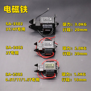 电吸铁 电磁铁 电磁阀 压力机电动冲床配件紫铜线圈 台式