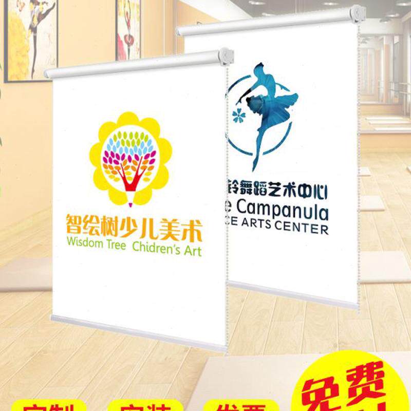 定制卷帘窗帘遮光遮阳办公室logo广告印字升降卷拉式免打孔安装布