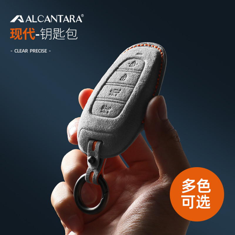 适用于现代途胜l钥匙套名图领动朗动Alcantara翻毛皮全包钥匙套扣
