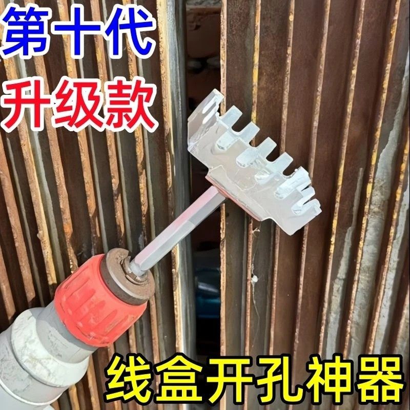 线槽开孔器电工专用86线盒快速方形双槽工具水电线路安装开槽打孔