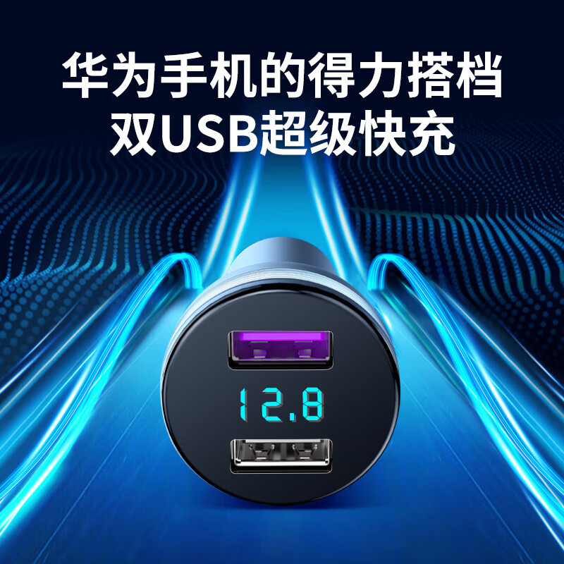 纽曼sx008车载充电器超级快充闪充点烟器插头车充一拖二智能通用