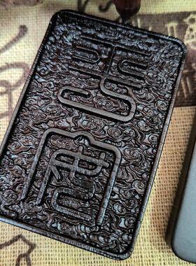 道用品玉化吊坠无事牌吊坠篆字平an牌挂件天然玉化枣木雷木