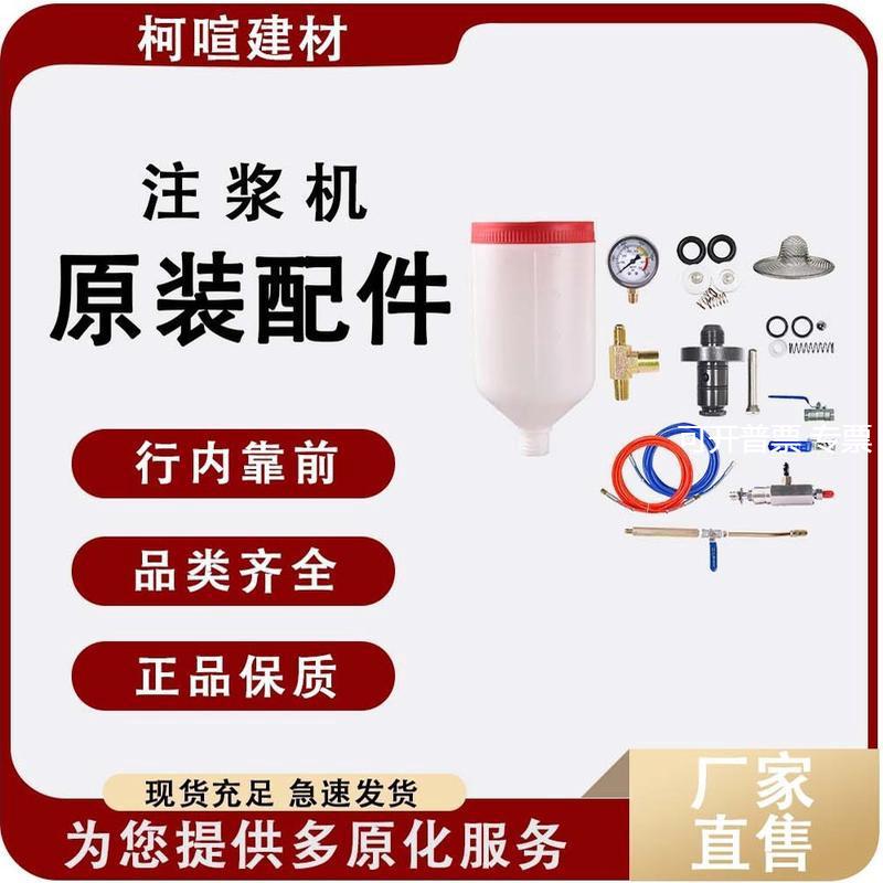 高压注浆机配件大全高压注浆机泵浦水固化高压管开关组阀门专用