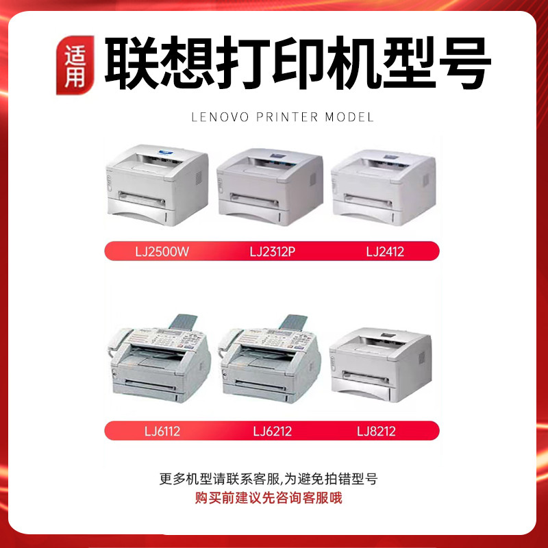 适用联想LJ2500硒鼓LJ2800粉盒LT0225 LJ2312 LJ2412墨粉LT0112A