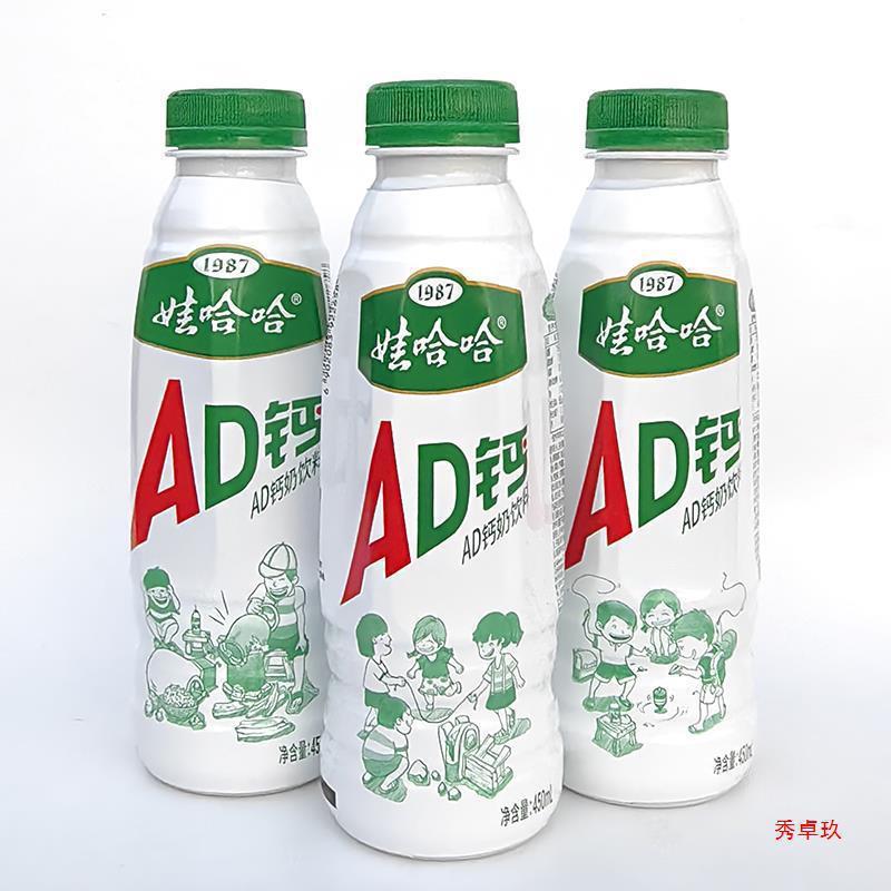 新货娃哈哈AD钙奶450ml大瓶装童年儿时回忆饮品整箱饮料餐饮聚餐