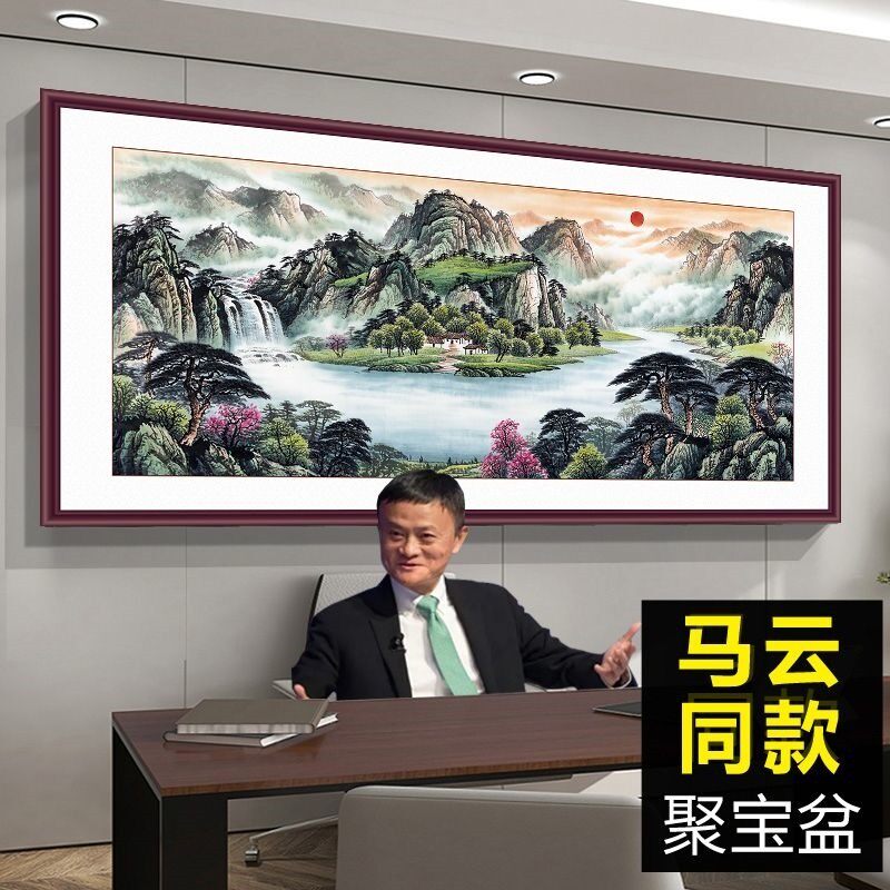 新中式国画客厅沙发背景墙字画办公室山水画靠山图招财装饰画贴画