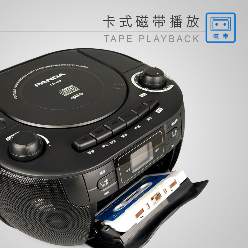 CD播放机cd磁带一体机录音机收录机家用卡带专辑光盘碟片CD-107