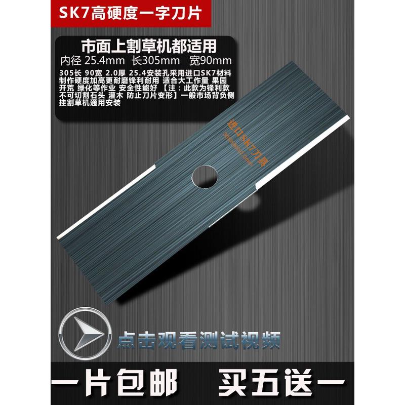 割草机汉德圆刀片白钢菱形一字合金锰钢刀片加长加厚割灌机通用