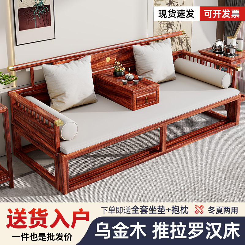 新中式乌金木罗汉床实木2024新款客厅小户型推拉折叠沙发床榻两用