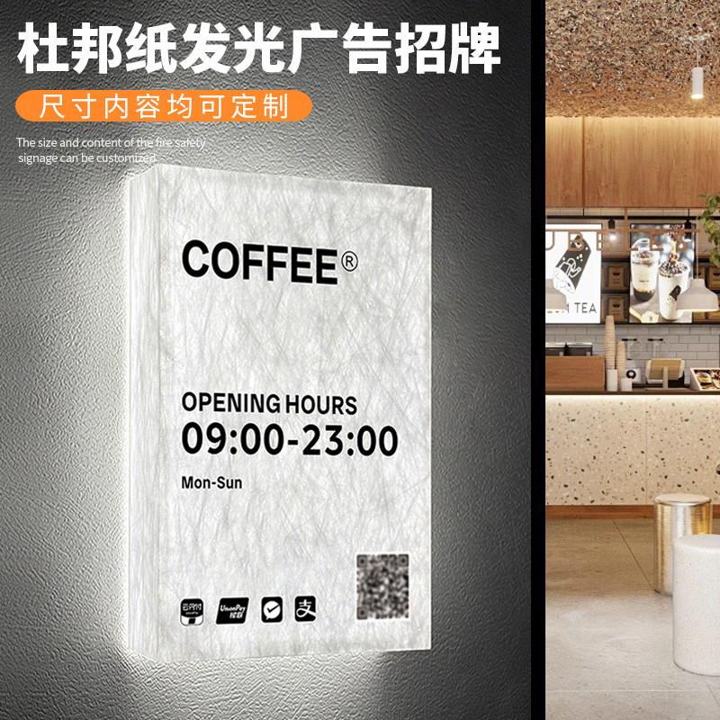 杜邦纸灯箱广告牌店铺招牌LED发光营业时间告示牌亚克力门牌定制