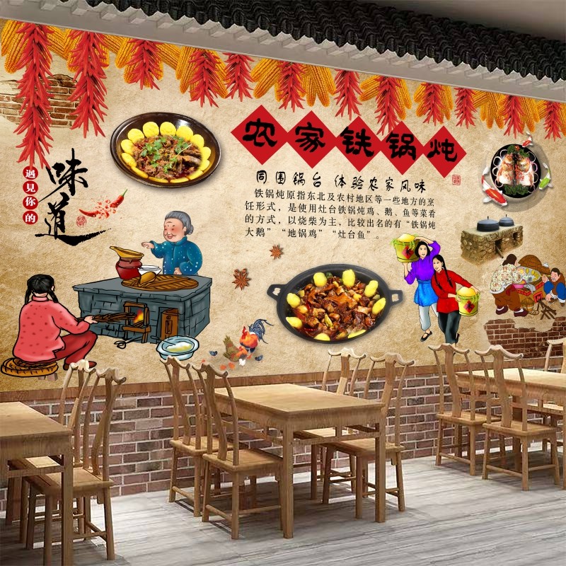 铁锅炖贴画饭店农家乐墙面装饰贴纸地锅鸡墙贴自粘壁纸农家院壁画图片
