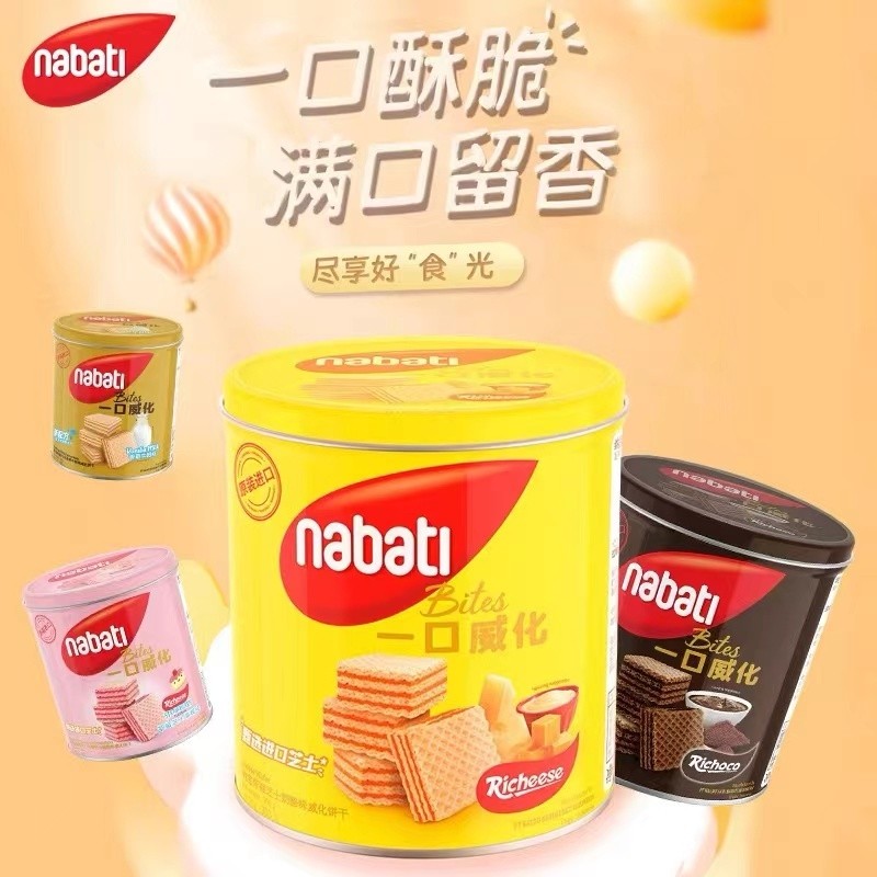 速发印尼进口丽芝士nadati奶酪威化芝士饼干300g礼盒罐装网红零食