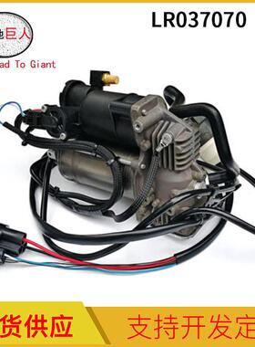 汽车空气悬挂减震器 打气泵 LR037070 LR069691 适用于路虎揽胜