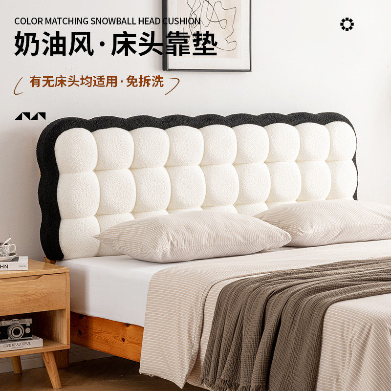 小雪球床头靠垫软包榻榻米床头靠背卧室防撞靠枕改造神器2025新款,居家布艺,床头靠垫,淘宝优惠券,粉丝福利购,淘宝优惠卷