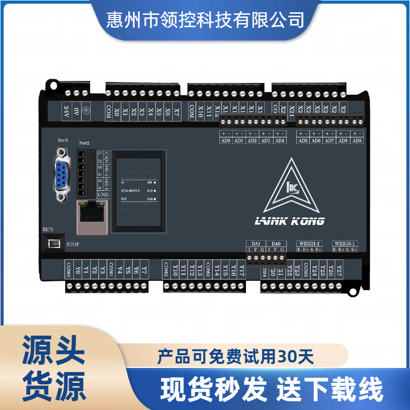 领控科技国产plcGT3U兼容Fx3U-32 648轴脉冲模拟量网口称重工控板