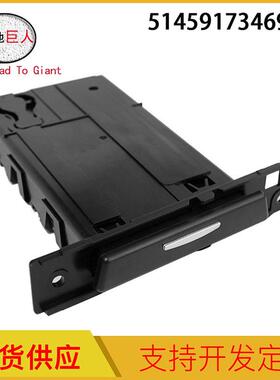 工厂批发汽车配件软料水杯架R  黑色  适用于E90 E91 E92 5145917