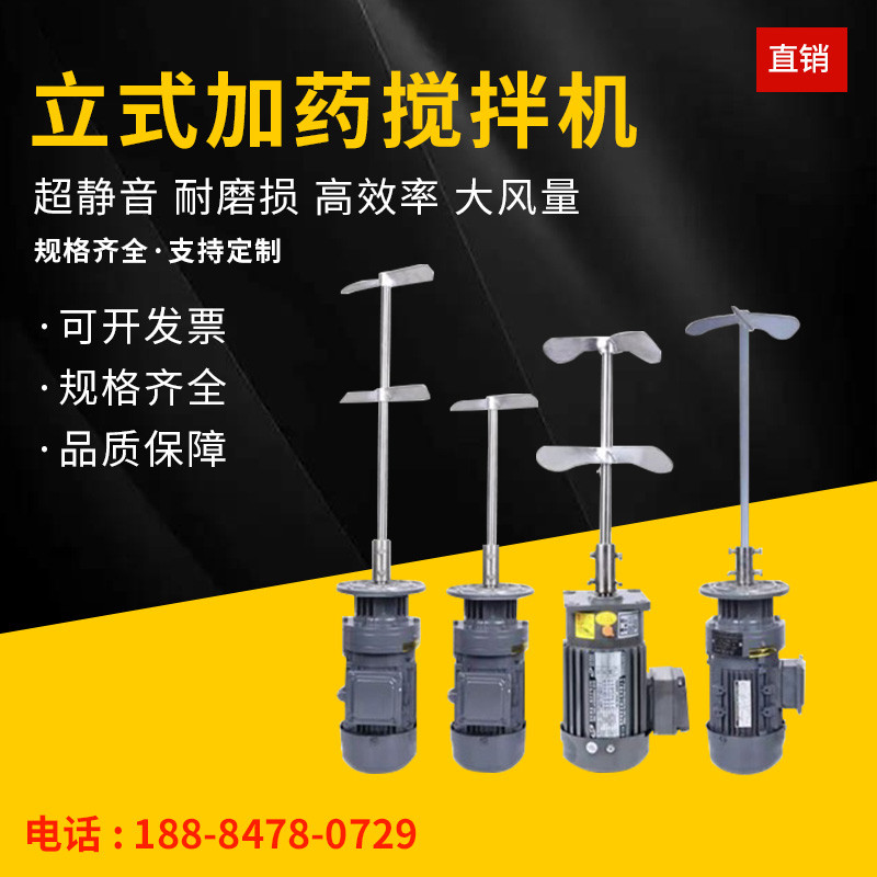 立式加药搅拌电机污水处理塑料桶大型PAC工业液体砂浆器PAM絮凝碎