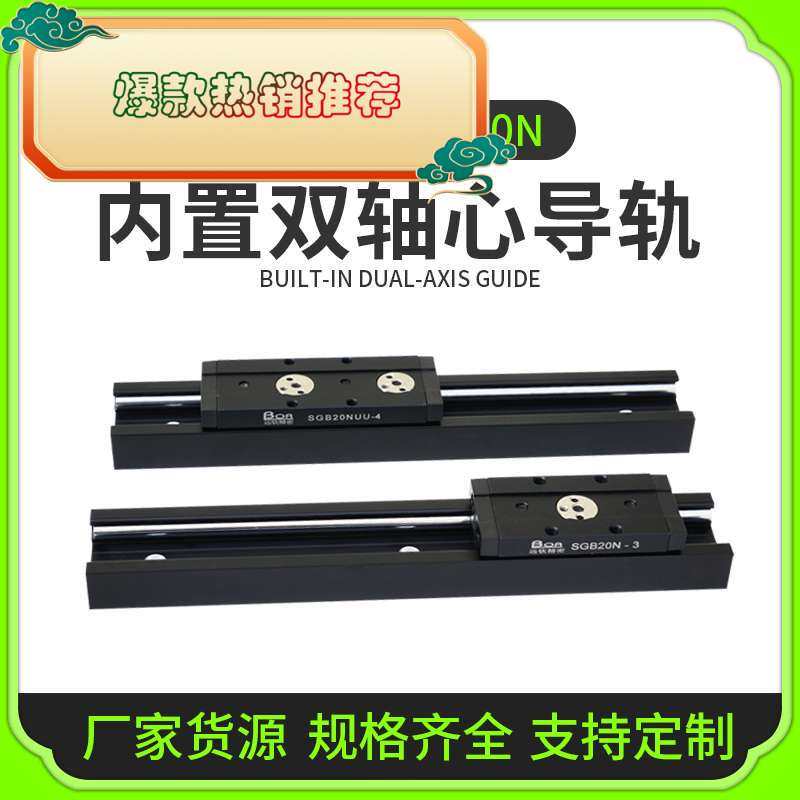 直线导轨滑块固定座直线导轨滑轨,电子元器件市场,其它元器件,淘宝优惠券,粉丝福利购,淘宝优惠卷