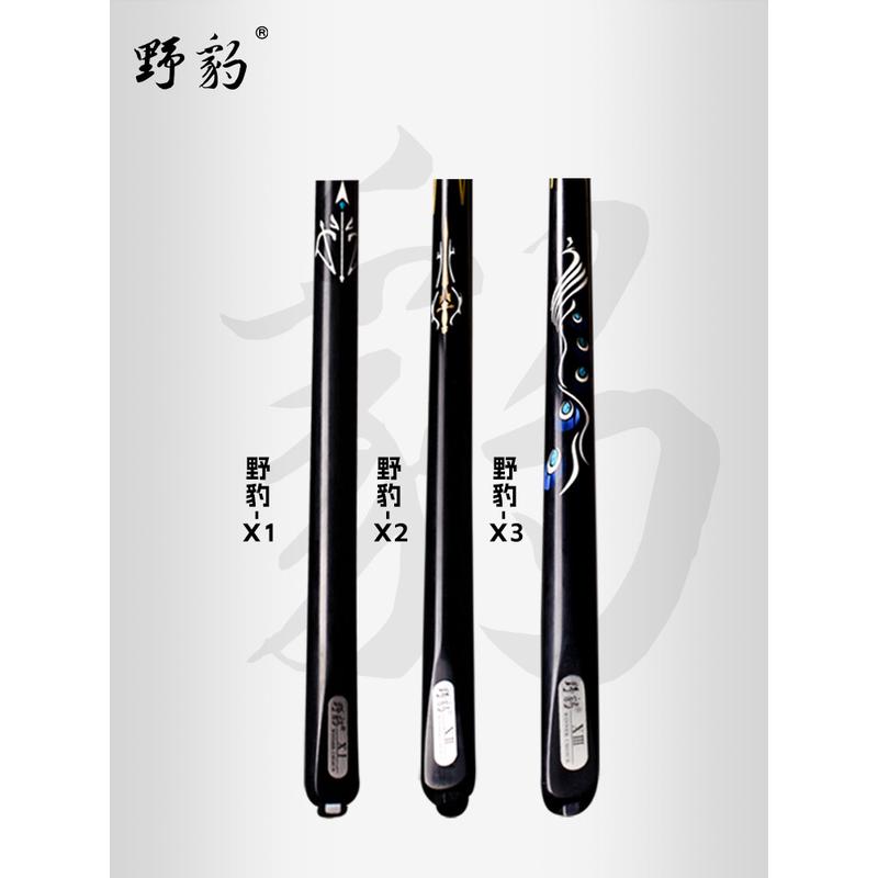野豹X3球杆小头杆中式黑八台球杆郑宇伯同款野豹x3球杆