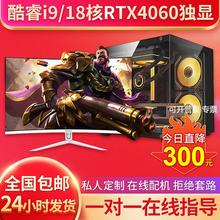 热销榜酷睿i712700KF独显直播电竞游戏家用办公台式组装电脑主机