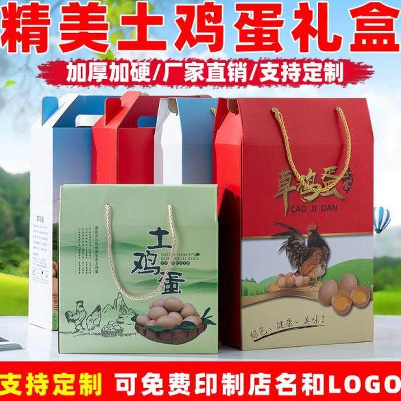 土鸡蛋包装盒礼盒20枚30枚60枚草柴鸡蛋空盒手提定制纸箱子礼品盒,包装,鸡蛋包装,淘宝优惠券,粉丝福利购,淘宝优惠卷