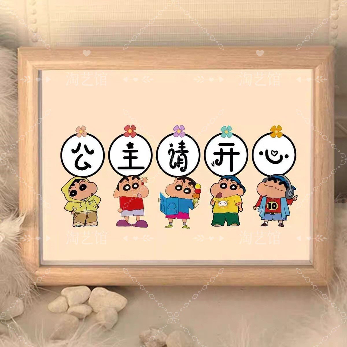 蜡笔小新相框摆台公主请开心暴富卡通桌面摆件送朋友礼物装饰画89