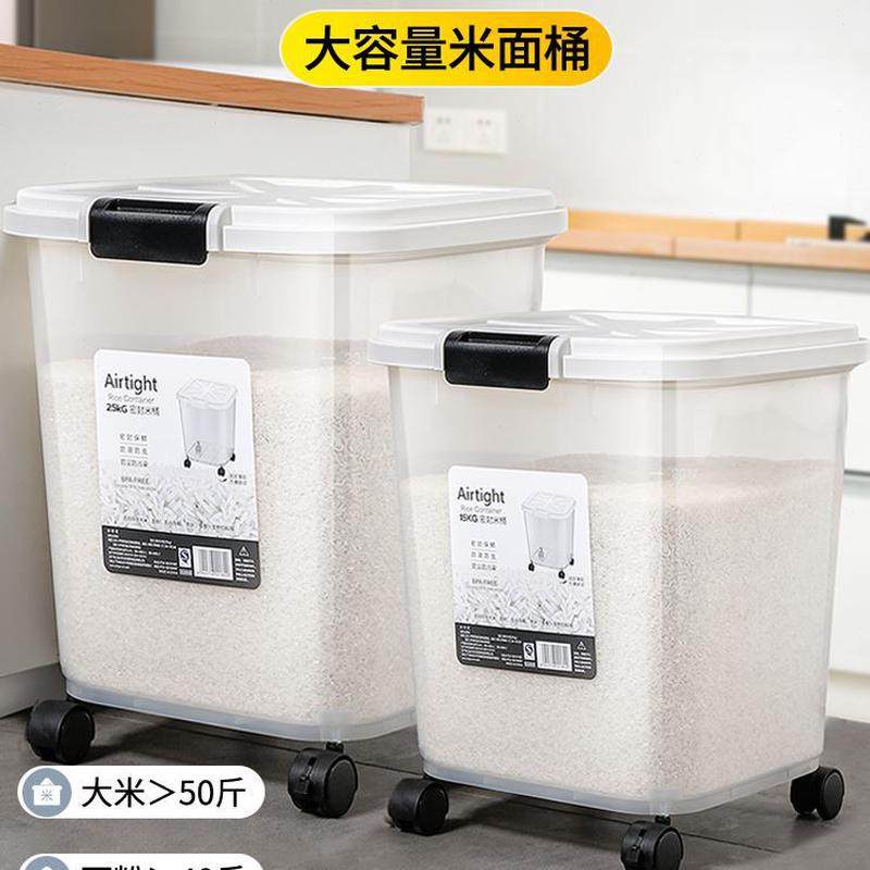 收纳防虫装米桶密封家用斤桶30面粉储存罐米缸储米箱50大米防潮面,厨房/烹饪用具,米桶/米缸,淘宝优惠券,粉丝福利购,淘宝优惠卷