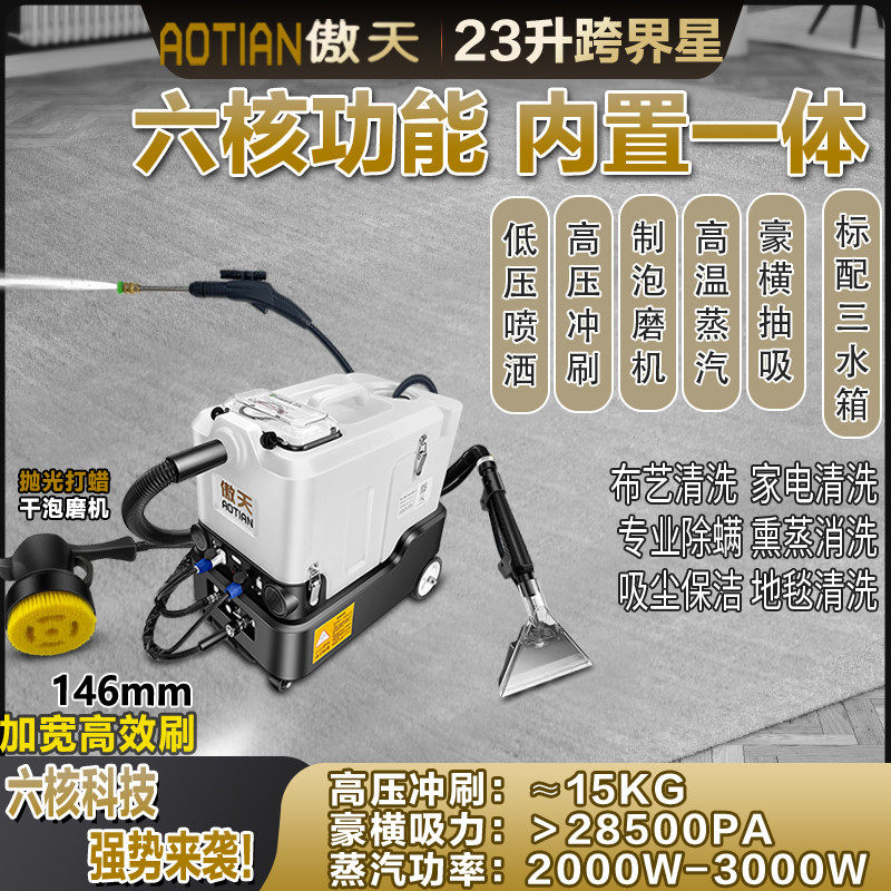 布艺沙发地毯清洗机窗帘床垫家电干泡磨刷喷抽一体可调蒸汽清洁机,生活电器,沙发/布艺/地毯清洗机,淘宝优惠券,粉丝福利购,淘宝优惠卷