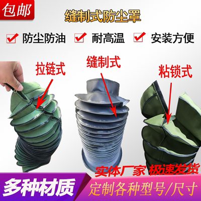 定制油缸防尘罩拉链式气缸防护罩丝杆防护罩圆筒式液压油缸保护套