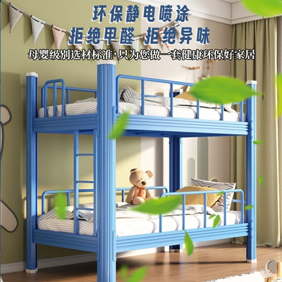 步坤钢制儿童床幼儿园铁艺床上下铺午休床中小学生学生宿舍上下床
