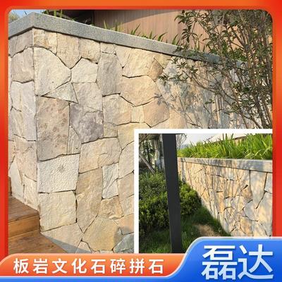 天然文化石外墙砖别墅背景墙碎拼石板乱石片庭院仿古砖花园地砖