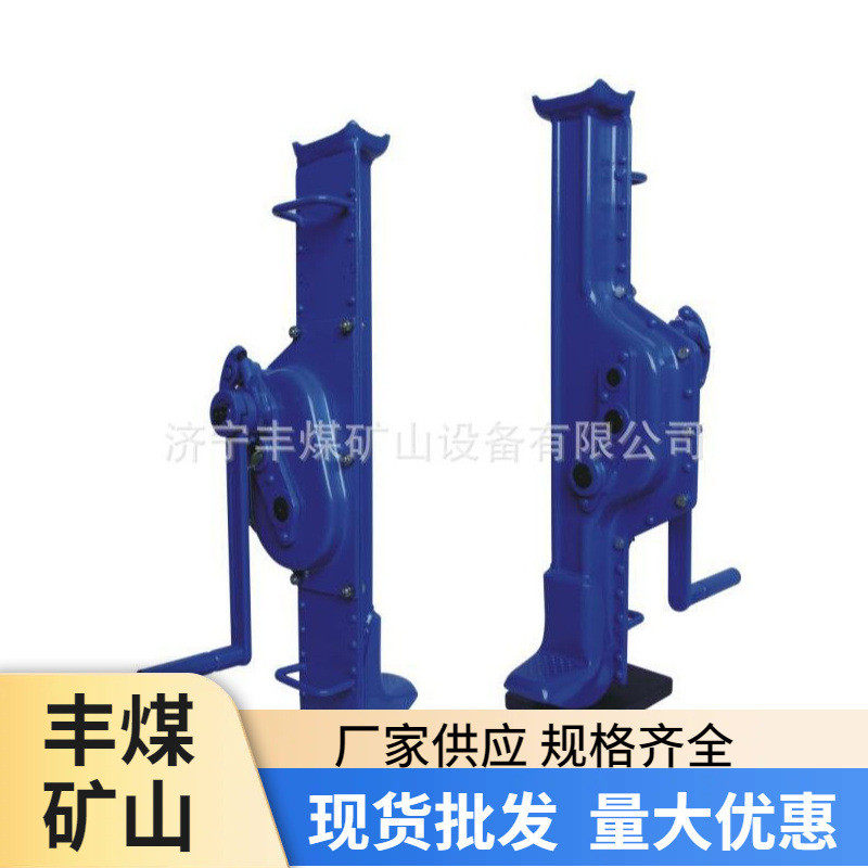 铁路起道机厂家 手摇起道机 齿条式起道机 现货供应钢轨矿山设备,农用物资,授粉蜂,淘宝优惠券,粉丝福利购,淘宝优惠卷