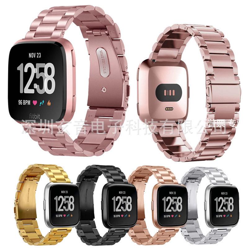 适用于Fitbit Versa 2三珠弹弓扣不锈钢表带三珠链式表带钢带