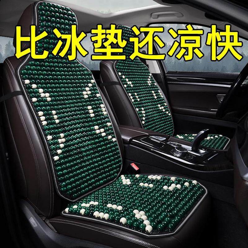 高档凉垫竹车用椅垫木珠汽车坐垫坐垫凉席夏天透气片腰靠单片夏季,汽车用品/电子/清洗/改装,通用座套/座垫,淘宝优惠券,粉丝福利购,淘宝优惠卷