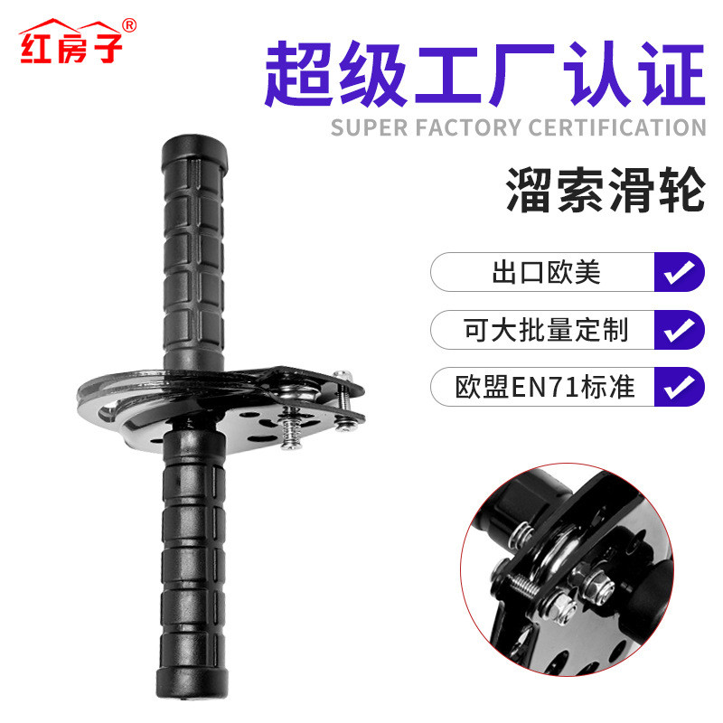 景区户外运动幼儿园室外小区滑轮溜索游乐设施丛林穿越滑索滑轮