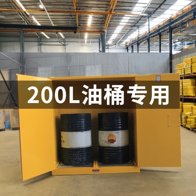 工业大型油桶防爆柜仓库专用储存双桶汽油柴油双轴110加仑防火箱
