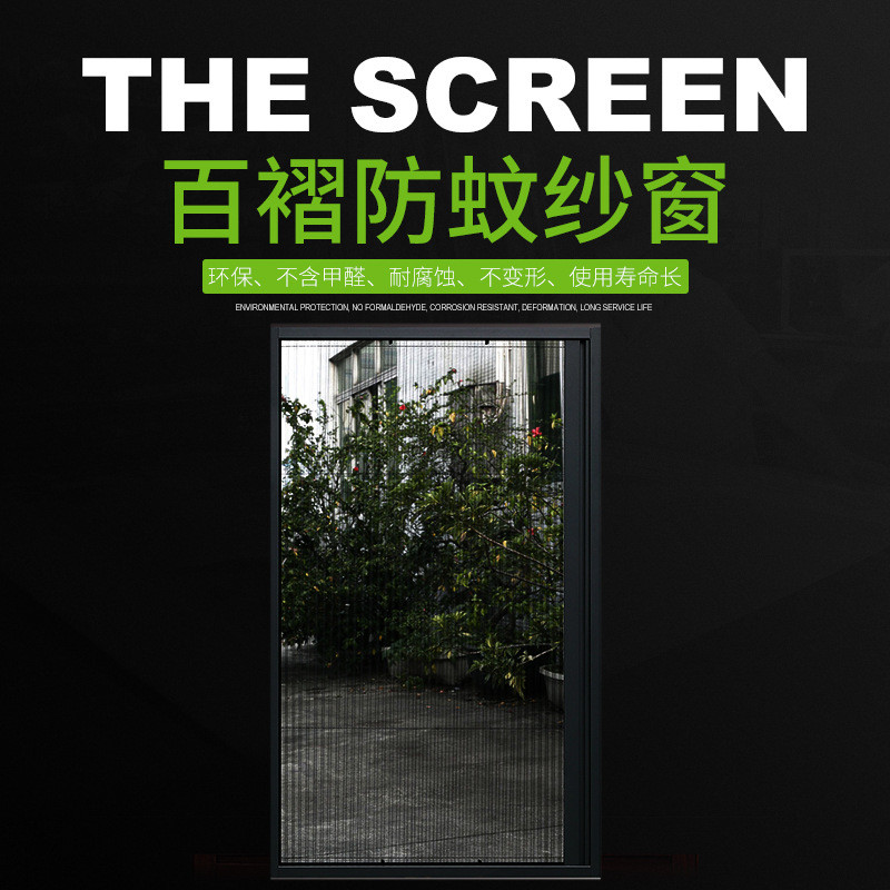 新款推拉式折叠伸缩纱窗塑料纱门铝合金风琴纱窗易拆洗防尘