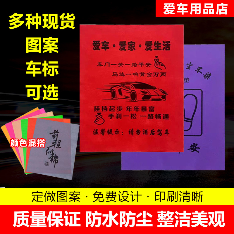 汽车脚垫汽车一次性无纺布环保脚垫纸替代脚踏纸洗车行垫脚纸包邮