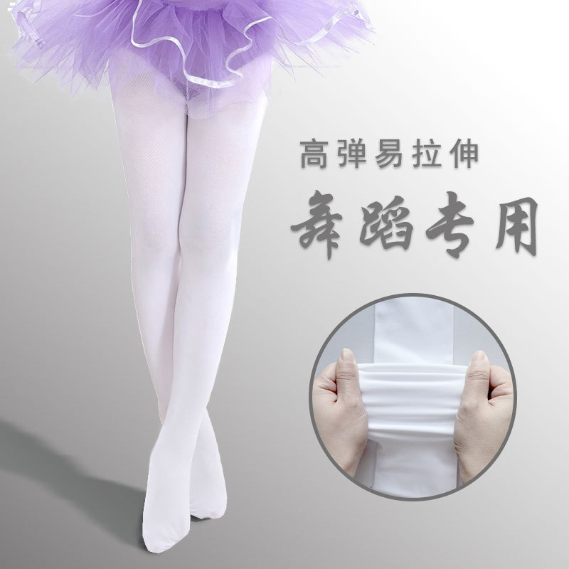 儿童舞蹈袜女童练功裤袜白色春秋薄款打底丝袜连裤袜跳舞专用袜子