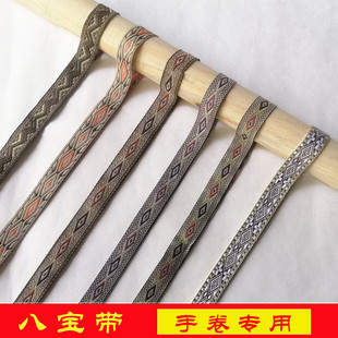 手卷装裱材料八宝带丝带长卷带画轴挂绳捆画画绳缎带骨别子织带