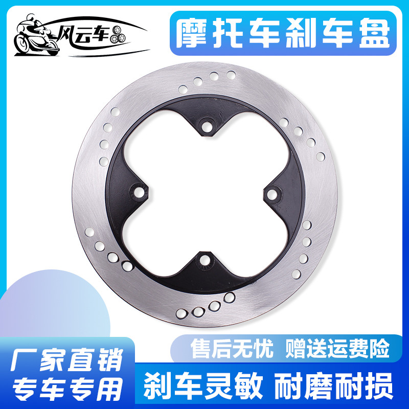 适用本田VFR400 30期配件后刹车盘 RVF400 35期NSR250 P4后碟刹盘