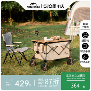 挪客可拆四向小推车户外露营营地车野营装备便携大容量粗轮小拉车