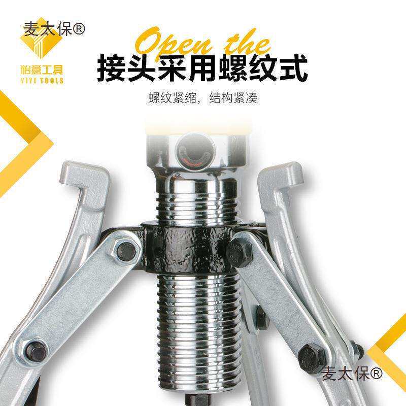拉马拆卸取出专业工具拉轮器油压多功能太保