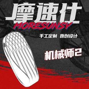 MSS坐垫九号机械师二电动车一体座海绵沙发坐垫座包加长加厚减震