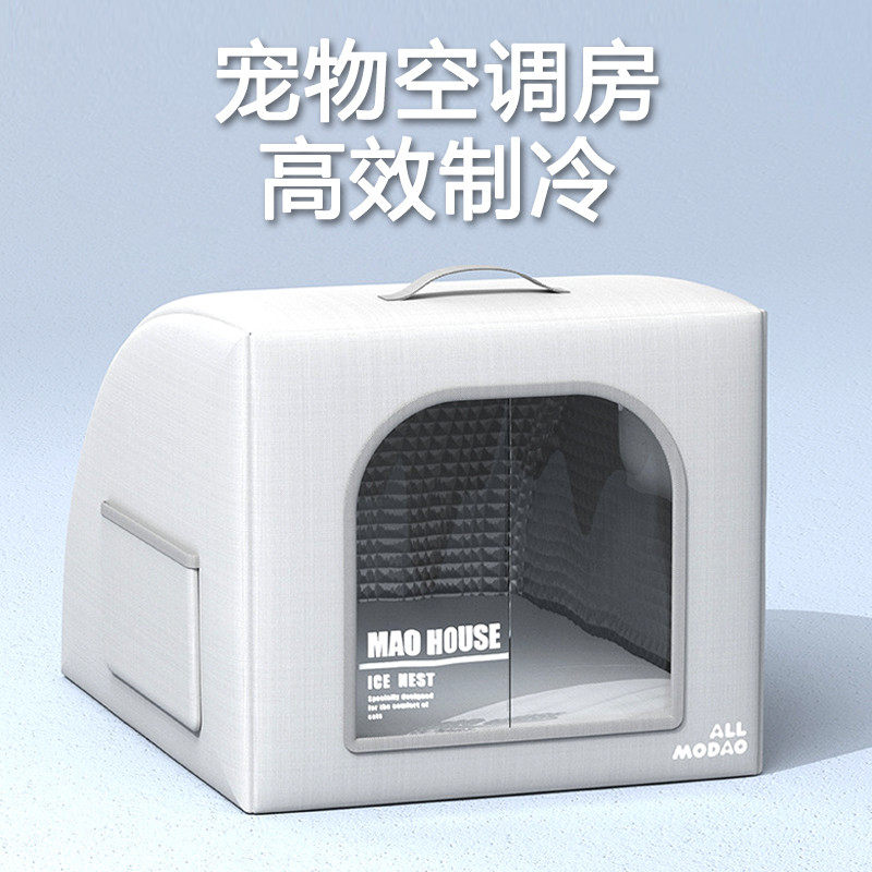 猫咪空调房夏季猫窝宠物狗狗夏天降温神器冰窝狗窝猫夏日冰屋猫屋,宠物/宠物食品及用品,猫窝/屋/帐篷/沙发,淘宝优惠券,粉丝福利购,淘宝优惠卷