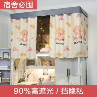 极速学生床帘宿舍遮光布全遮光加厚上铺下铺ins风遮挡帘女蚊帐一
