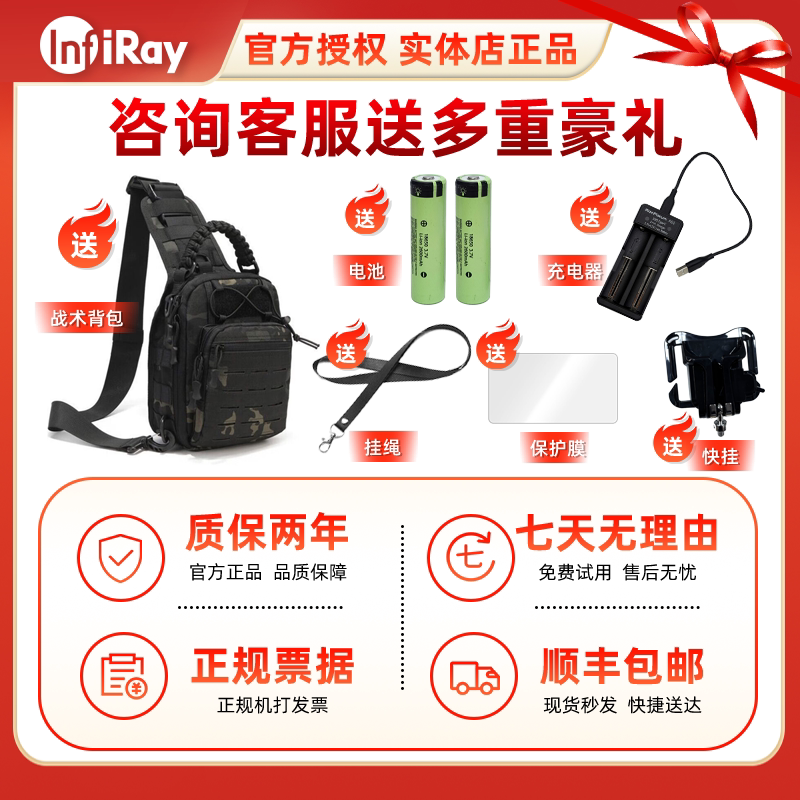 艾睿天眼x2x3dv2成热成像热成仪像仪热艾瑞相热像仪户外高清夜视
