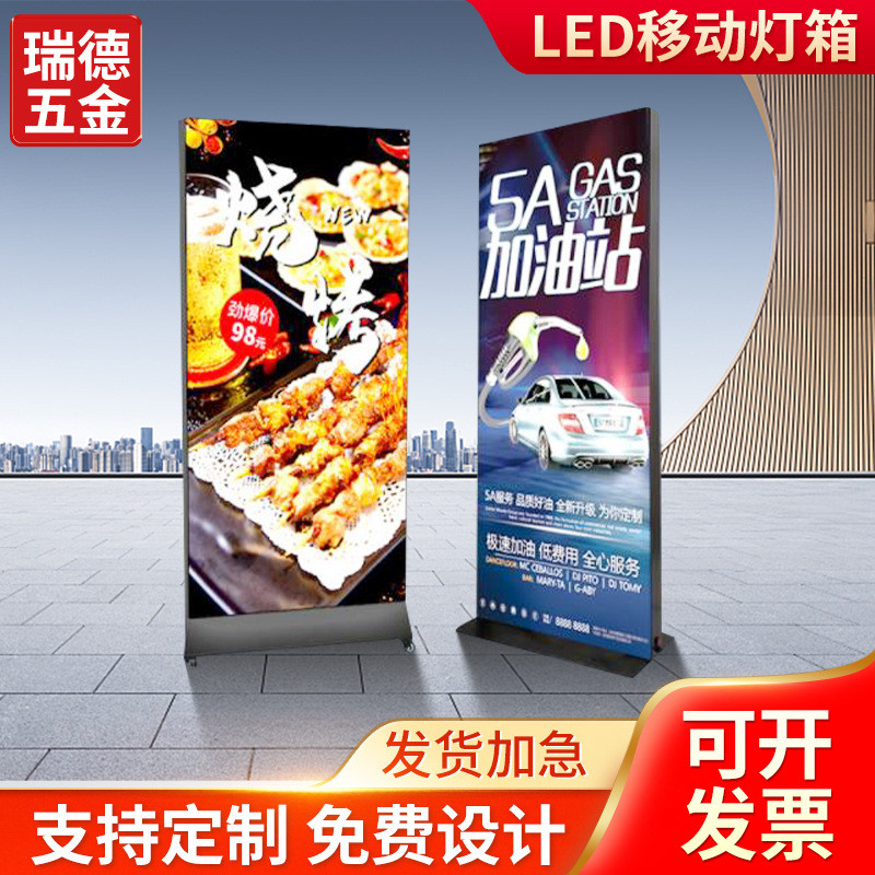 LED立式灯箱双面落地UV软膜卡布灯箱充电磁吸广告牌玻璃立牌