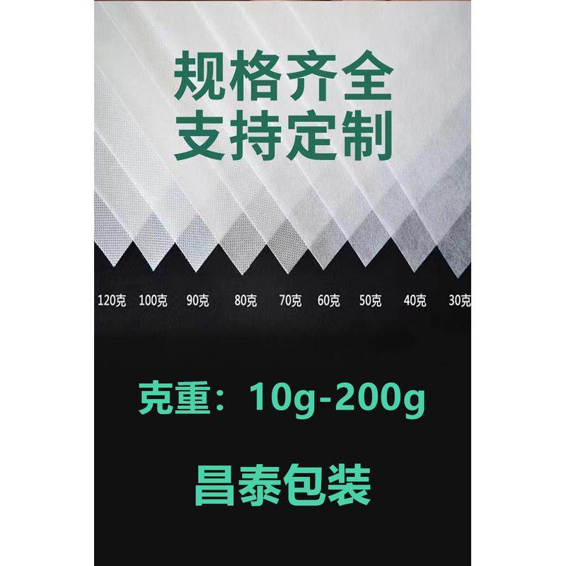 农用无纺布料大卷直供水稻育秧铺垫白色保温保湿地膜人工圆林屋顶,基础建材,防水卷材,淘宝优惠券,粉丝福利购,淘宝优惠卷