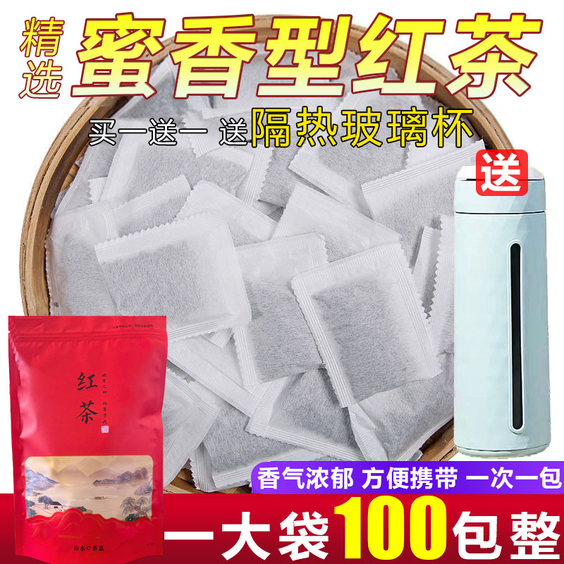 新日期红茶茶包100包古树蜜香型办公室休闲袋泡冷泡茶奶茶专用【